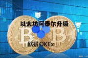 以太坊阿泰尔升级 以太坊升级后会涨吗
