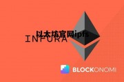 以太坊官网ipfs 以太坊官网中国官方网站