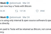 比特币支付特斯拉的界面 比特币支付可以购买特斯拉