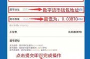 商家收比特币怎么赚钱 商家收比特币怎么赚钱的