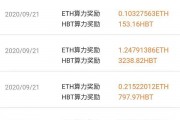 以太坊分类帐 以太坊账户的基本原理