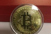 以前的游戏币与比特币 以前的比特币是怎么交易的