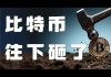 以太坊也是比特币吗 以太坊也是比特币吗为什么
