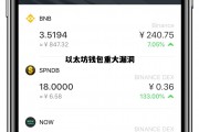 以太坊钱包重大漏洞 以太坊钱包被盗能找回吗