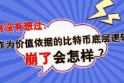 李永乐比特币点对点传播 李永乐比特币点对点传播是真的吗