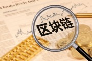 区块链交换比特币视频的简单介绍