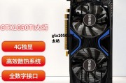 gtx1050ti以太坊 gtx1050ti挖以太坊