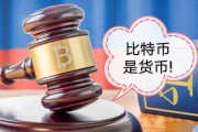 交易比特币会判刑吗 比特币抓了会判刑吗?