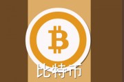 字节和比特币的区别 比特和字节有什么区别