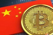 新华网内蒙比特币 中国比特币最新新闻