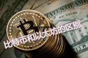 比以太坊贵的币 以太坊最贵价格是多少
