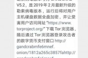 比特币勒索病毒中毒图片 比特币勒索病毒中毒图片高清