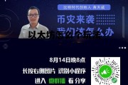 以太坊怎么个玩法 以太坊怎么操作,懂行的教一下