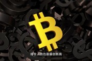 以太坊大涨的背后预测 以太坊未来上涨空间巨大