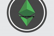 ETH以太坊钱包下载 以太坊钱包20安卓版
