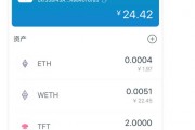 以太坊官方轻钱包 以太坊钱包imtoken20
