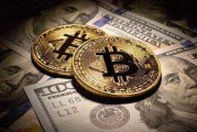 比特币的危险性 比特币有什么危险