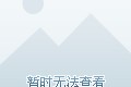 探访比特币产业链 探访比特币产业链的意义