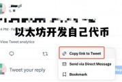 以太坊开发自己代币 怎么基于以太坊开发代币