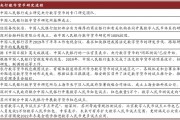 图解比特币白皮书 比特币白皮书免费下载