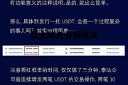以太坊几分钟区块 以太坊多长时间出一个块
