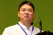 刘强东比特币未来的简单介绍