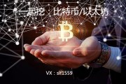 挑战以太坊的优点 以太坊玩法