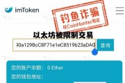以太坊被限制交易 以太坊被限制交易了吗