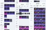 以太坊太子多少钱 1以太坊等于多少人民币