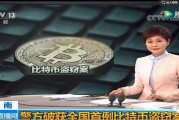 黑客可以盗取比特币么 黑客可以盗取比特币么吗