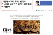 比特币是韩国的吗 韩国的比特币平台有哪些