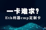 算力兑换以太坊 以太坊算力1m多少钱