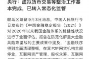央行自定义比特币 央行自定义比特币交易规则