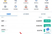 ios用户如何交易比特币 ios用户如何交易比特币的钱