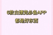 包含白嫖比特币的app的词条