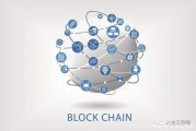 区块链共识算法比特币 区块链共识算法原理及应用