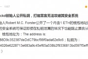 如何判断以太坊合约地址 以太坊查询地址etherscanio