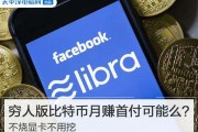 炒比特币为啥要好显卡 比特币为什么需要好的显卡