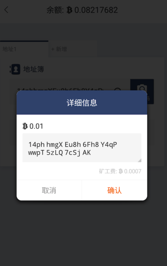 比特派比特币地址一直变 比特币钱包地址为什么会变