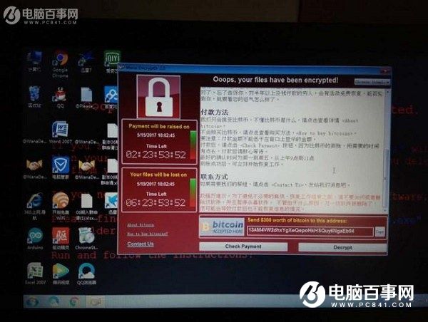 永恒之蓝支付比特币的简单介绍