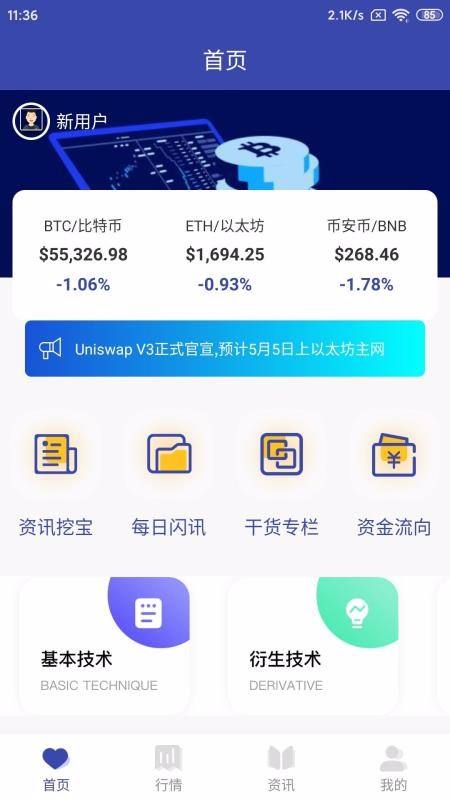 货币比特币苹果版app 中国比特币官网app苹果