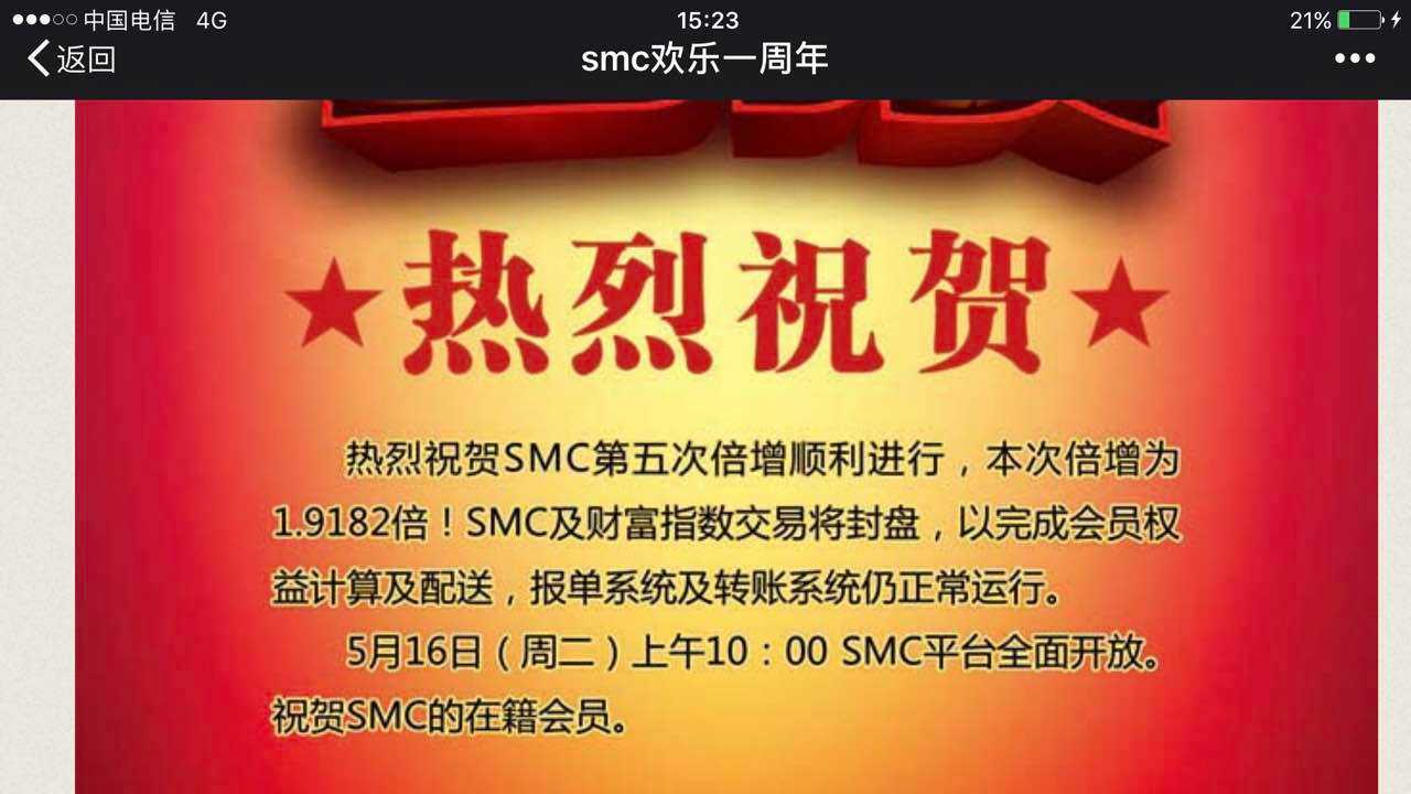包含smi中国比特币怎么兑换的词条