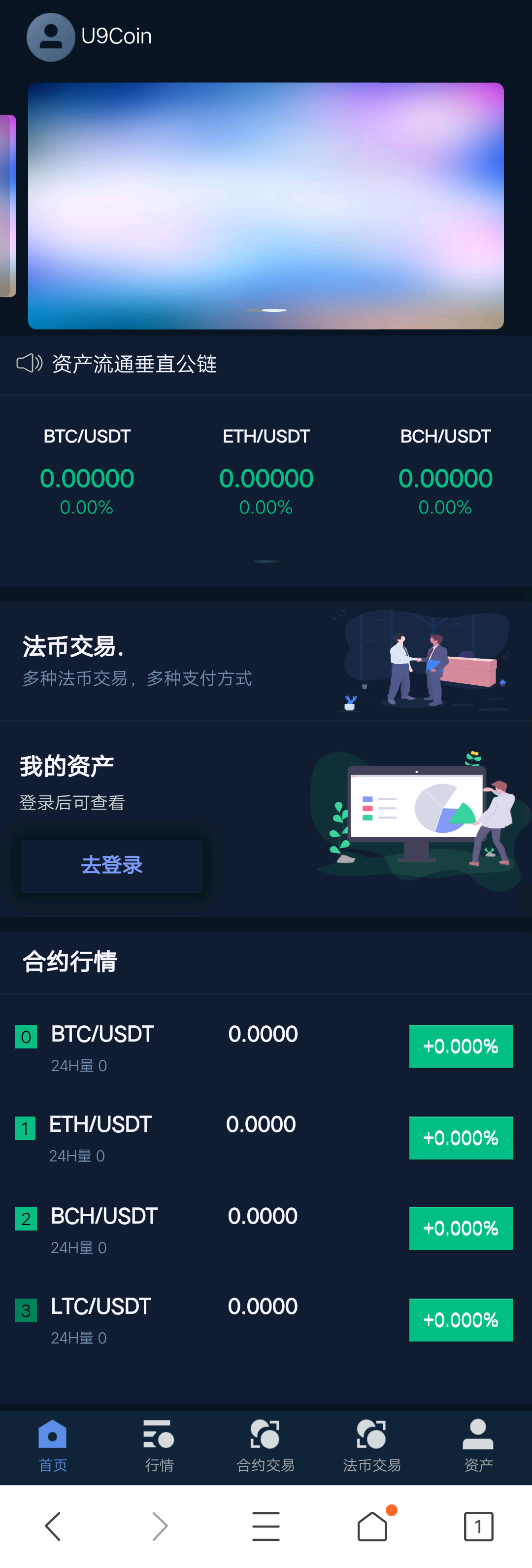 比特币行情软件手机app 比特币官方网站手机APP下载