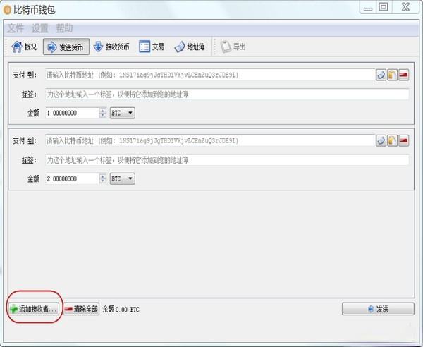 运行比特币客户端 运行比特币客户端的软件