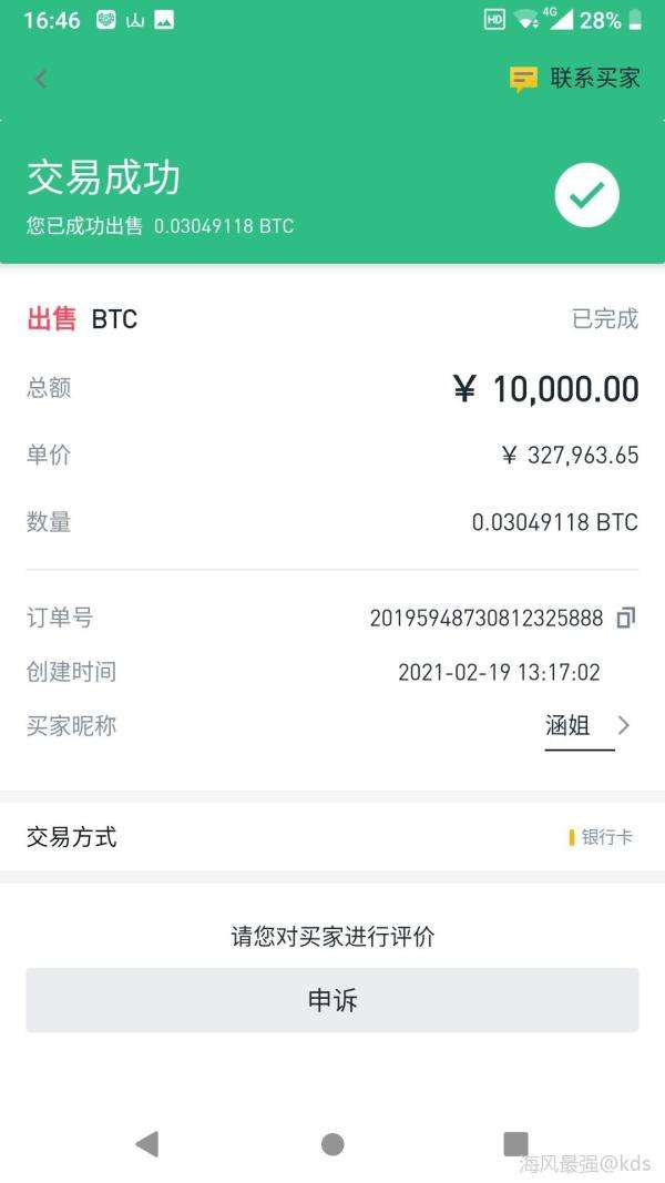 比特币资金要冻结吗 比特币资金要冻结吗知乎