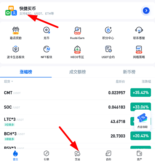 ios用户如何交易比特币 ios用户如何交易比特币的钱