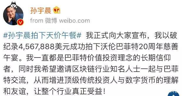 孙宇晨聊比特币 靠比特币暴富的90后孙宇晨