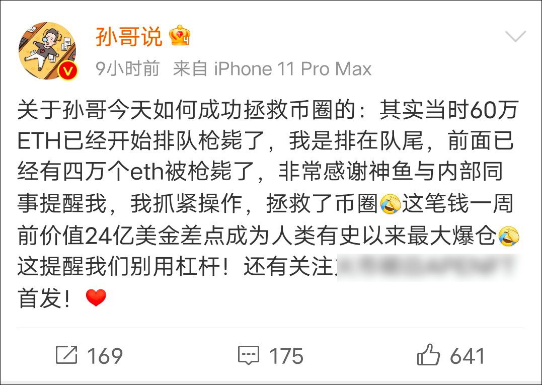 孙宇晨聊比特币 靠比特币暴富的90后孙宇晨