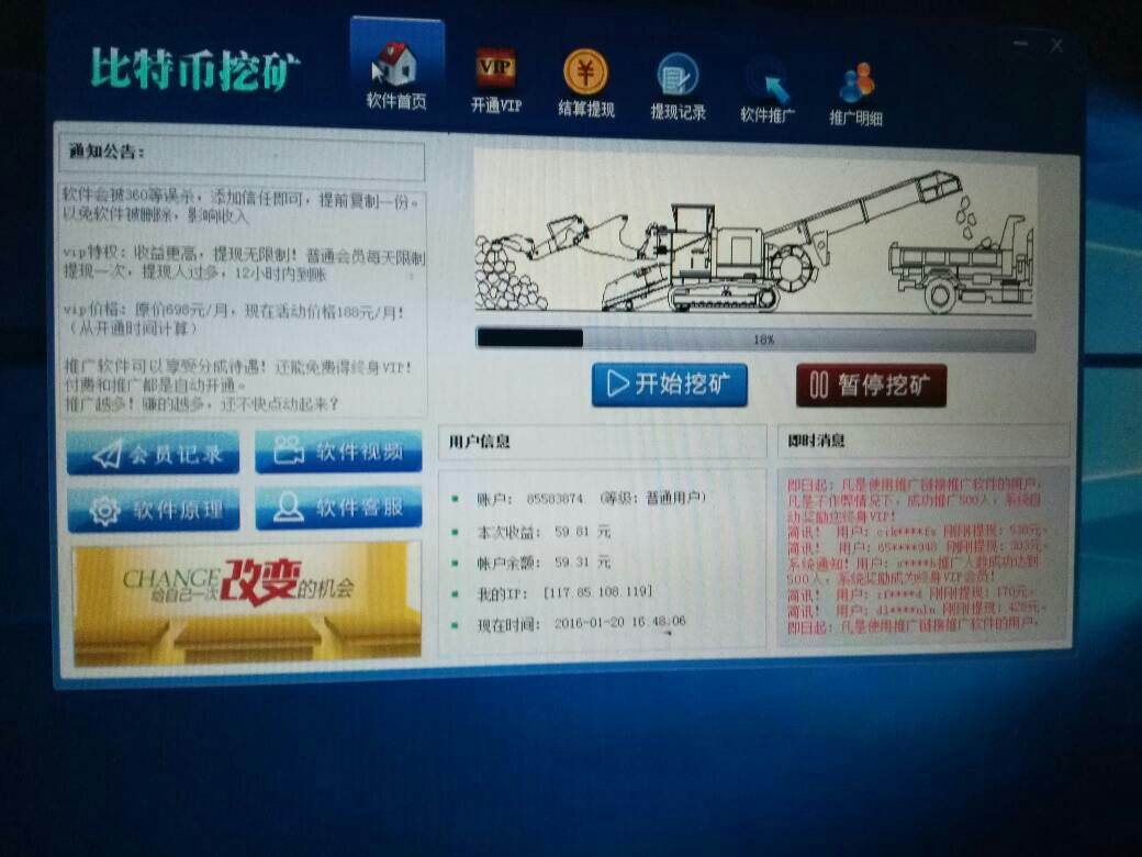 手机比特币挖矿怎么玩 手机比特币挖矿怎么玩游戏