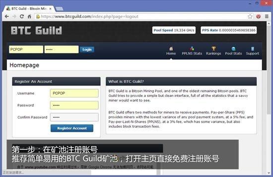 比特币挖矿教程可行吗 比特币挖矿具体怎么操作